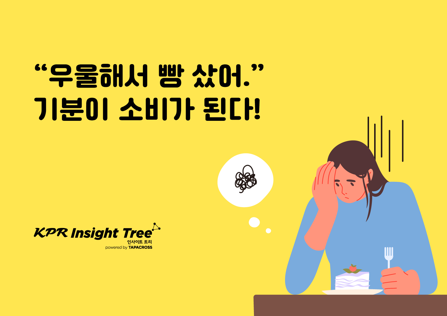 오늘의 인사이트 썸네일